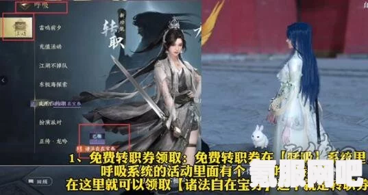 逆水寒手游1.3.1版本神相职业PVE搭配推荐攻略