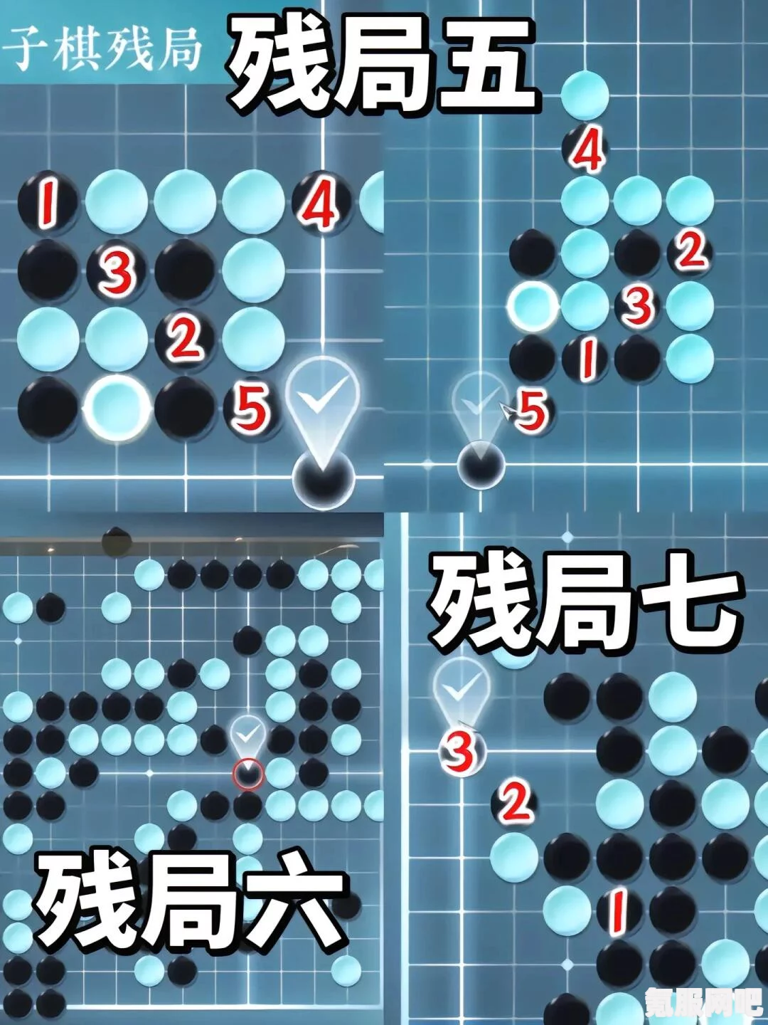 逆水寒手游五子棋残局二十八攻略详解与问答环节