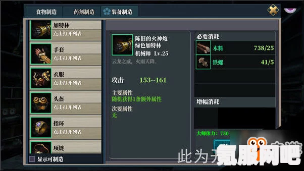 森林之子科技甲的功能与制作方法