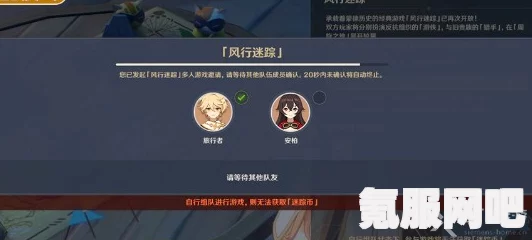 原神风行迷踪玩法攻略详解