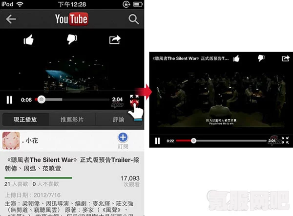 解决YouTube在iOS设备上出错的方法