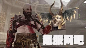战神4，女武神古娜攻略指南—轻松战胜女武神古娜的技巧与策略