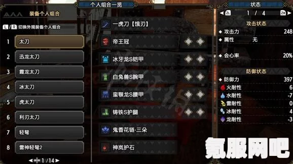 怪物猎人崛起，火属性传承太刀配装攻略与指南