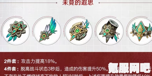 原神4.6版本新增圣遗物套装详解，效果与特性一览