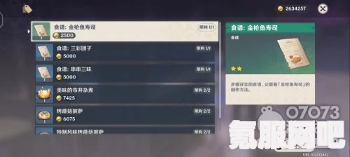 原神4.6版本前瞻直播汇总，全新内容一览