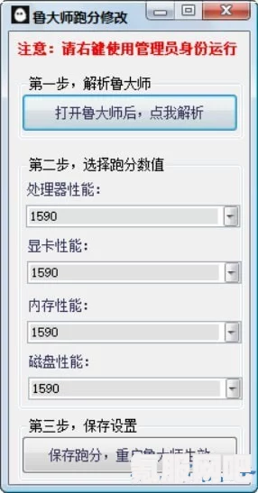 无感染区修改器下载攻略，一修大师修改器下载地址及常见问题解答