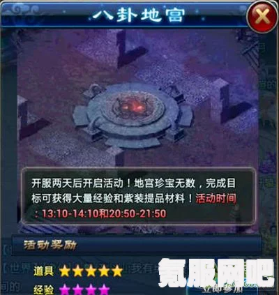 八方旅人2钟楼之声任务攻略，轻松完成任务的秘诀