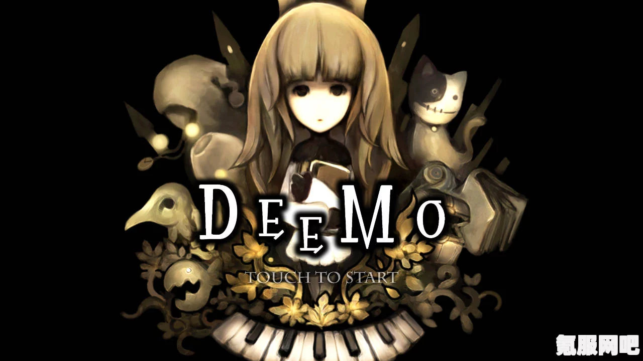 Deemo2国际服下载指南及常见问题解答