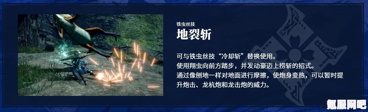 怪物猎人崛起，铳枪的招式详解与深度分析