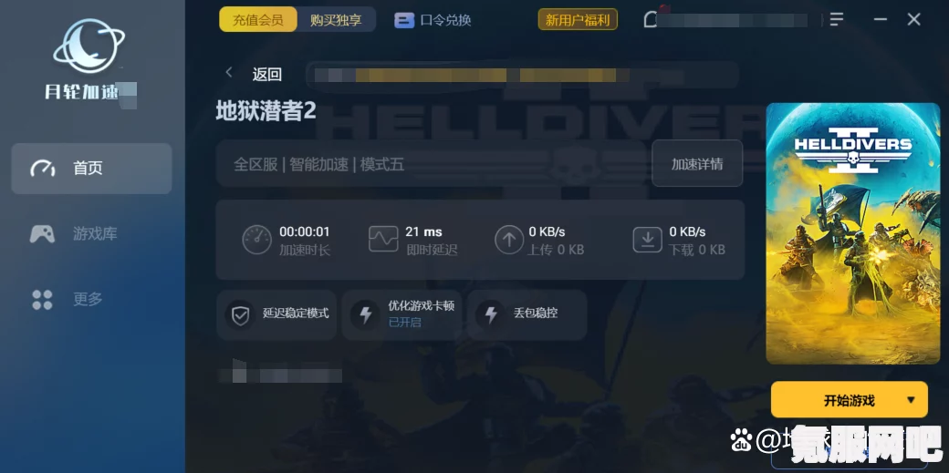 绝地潜兵2中型护甲属性详解