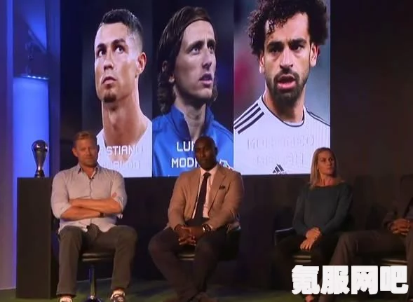 FIFA年度最佳球员候选投票结果及深度分析