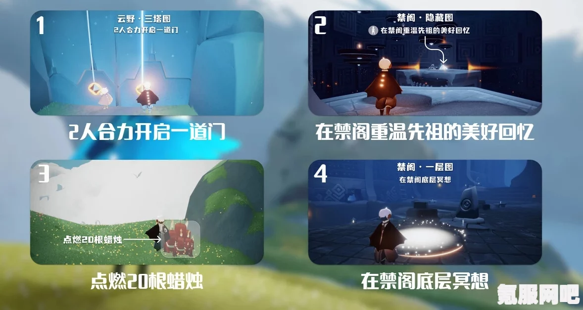 光遇2月28日每日任务攻略详解与问答环节（2023版）