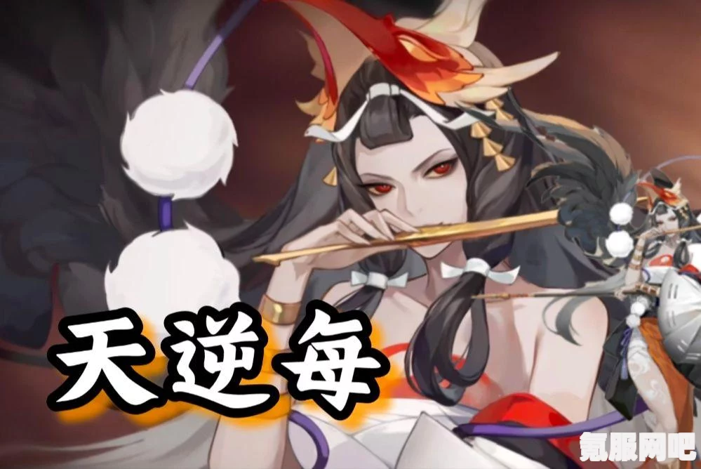 阴阳师新式神天逆每技能深度解析与介绍