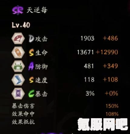 阴阳师新式神天逆每技能深度解析与介绍