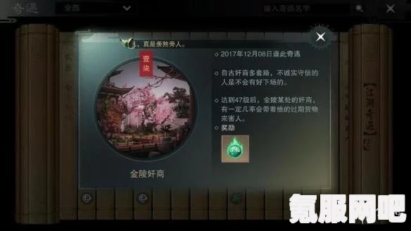 射雕手游，两小无嫌猜称号的获得方法与攻略