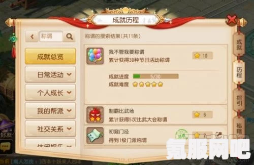 射雕手游，两小无嫌猜称号的获得方法与攻略