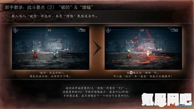 八方旅人2，少女的心愿任务攻略详解