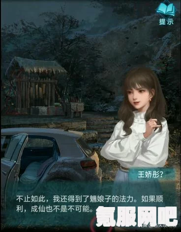 纸嫁衣3，安卓与iOS平台互通机制深度解析