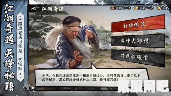 射雕英雄传中的彭连虎打法介绍与攻略