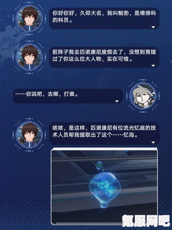崩坏星穹铁道战意狂潮活动详解，如何参与与全面介绍
