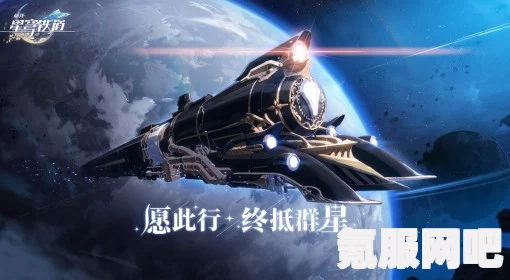 崩坏星穹铁道战意狂潮活动详解，如何参与与全面介绍