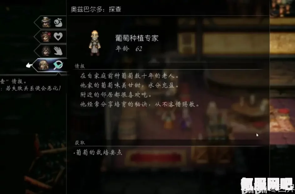 八方旅人2，欠收的葡萄地任务攻略大全