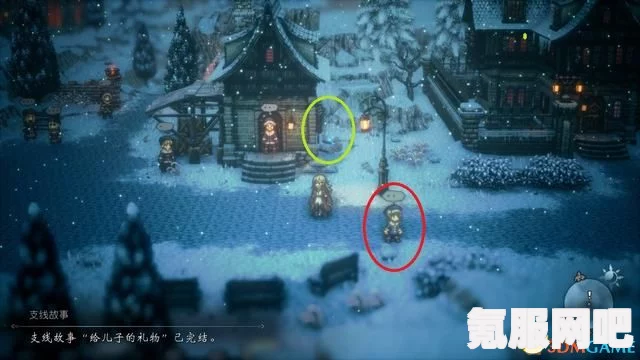 八方旅人2，欠收的葡萄地任务攻略大全