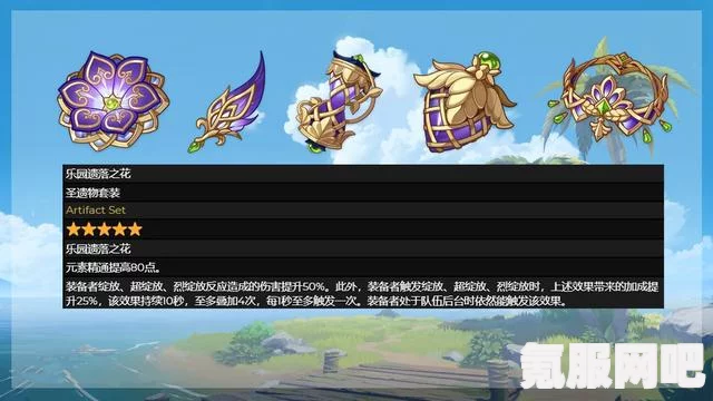 原神新增仆人套和草扩展套的强度解析