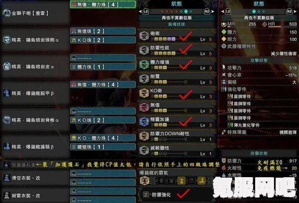 怪物猎人崛起，金狮重弩风雷合一的配装策略