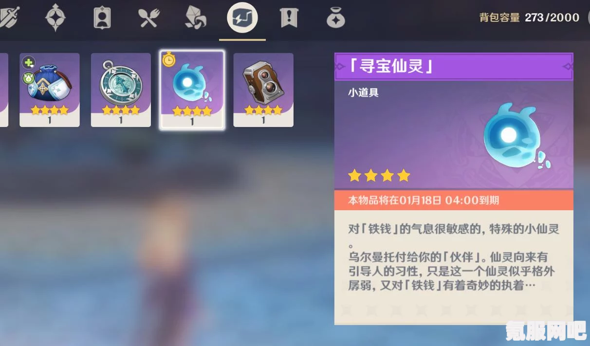 原神风行迷踪最佳躲藏位置分享