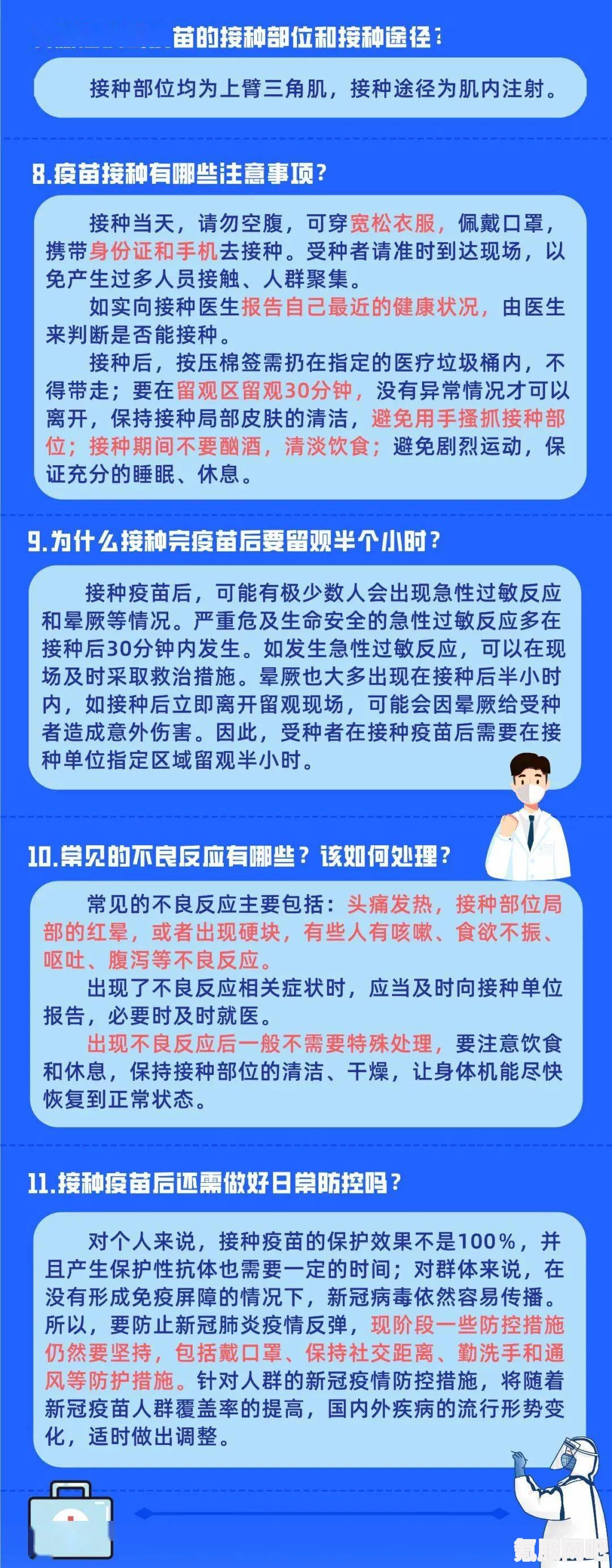 无感染区的价格介绍与常见问题解答
