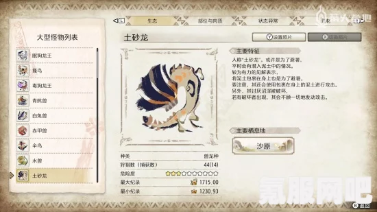 怪物猎人崛起，怪物大小金尺寸解析与任务概览指南