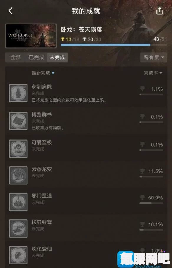 卧龙苍天陨落键盘设置方法与指南