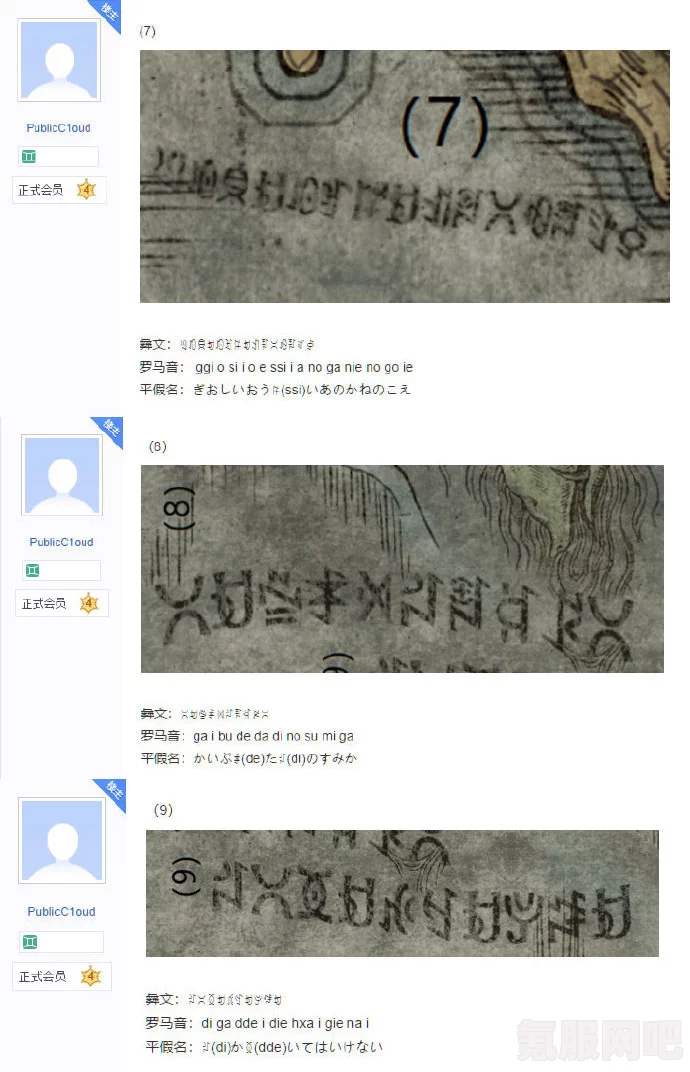 艾尔登法环地图使用彝文文本介绍