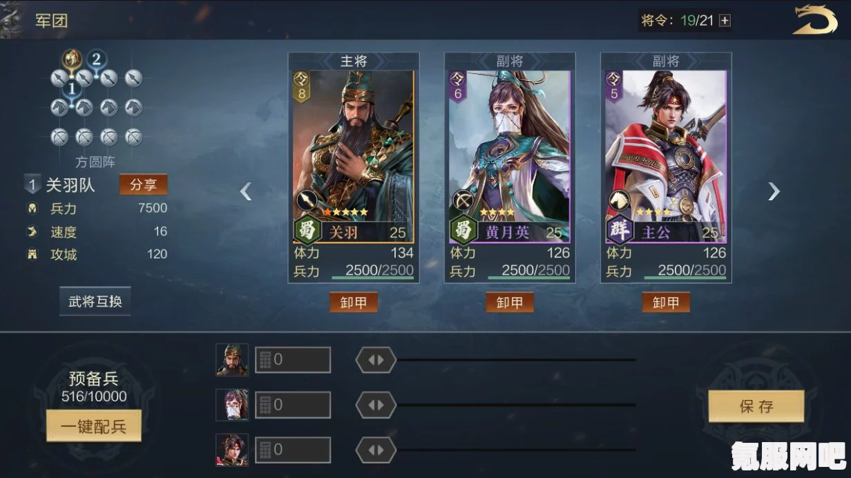 卧龙苍天陨落，双剑最强武技指南与实用武技推荐
