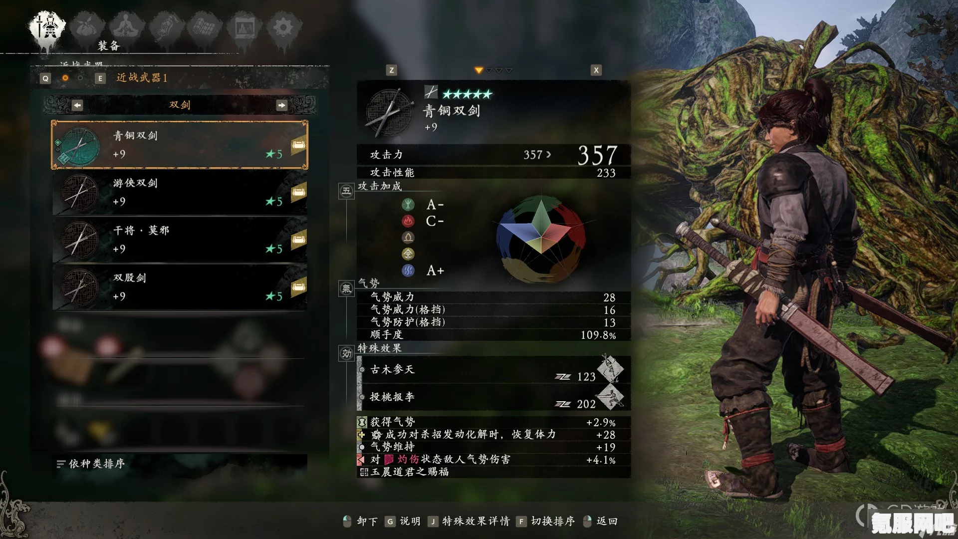 卧龙苍天陨落，双剑最强武技指南与实用武技推荐