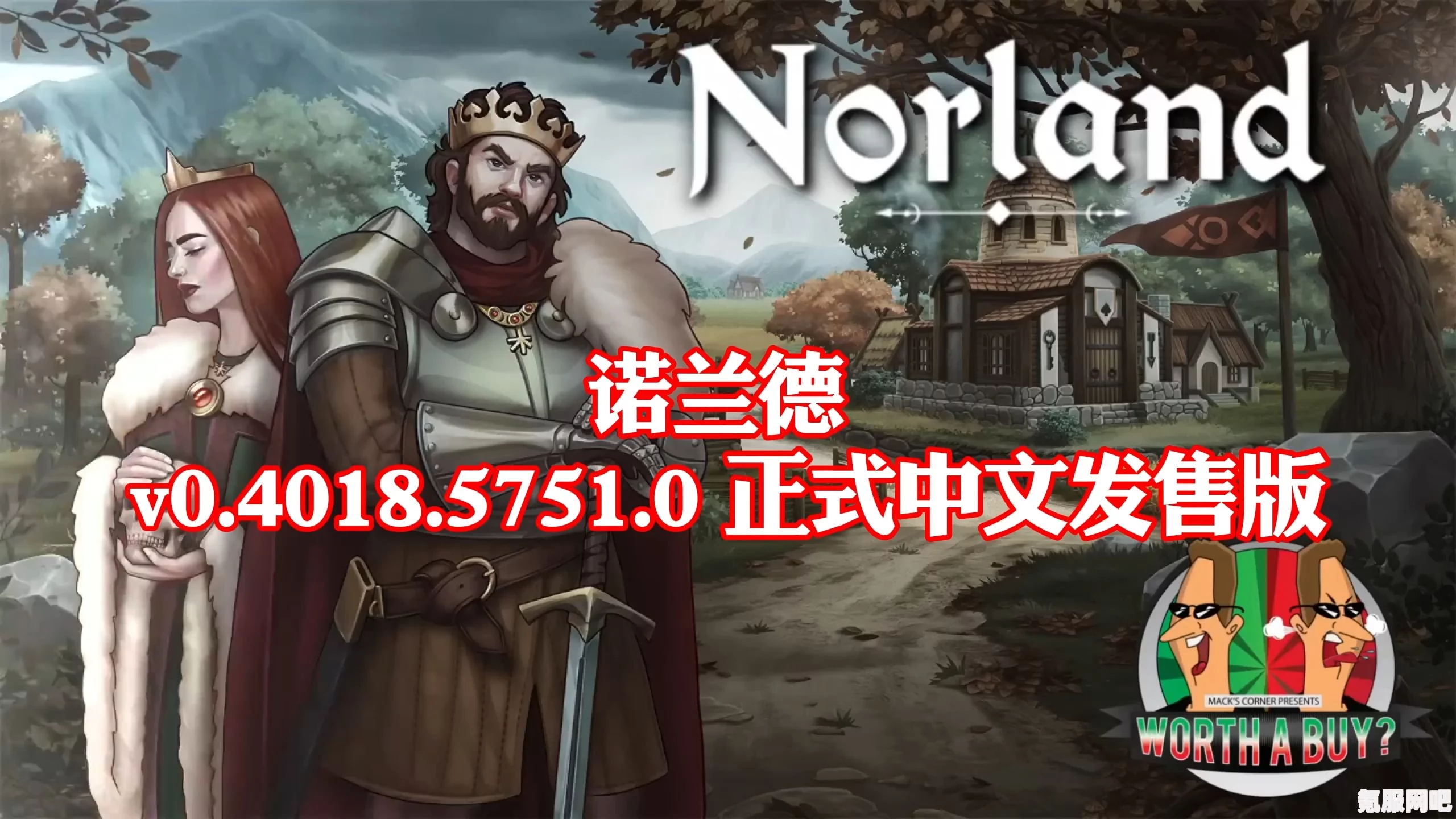 诺兰德推出时间介绍