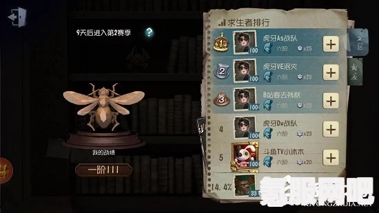 第五人格32赛季精华2宝箱奖励介绍