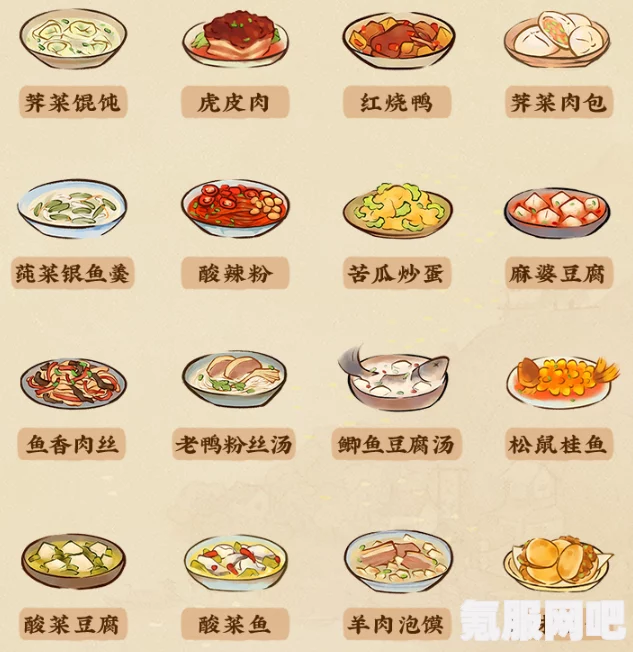 桃源深处有人家，食来运转的奇妙菜谱