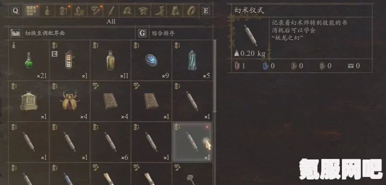 龙之信条2，幻术师技能的完美搭配推荐