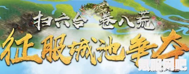 文明与征服，英雄觉醒之路的策略详解与探索