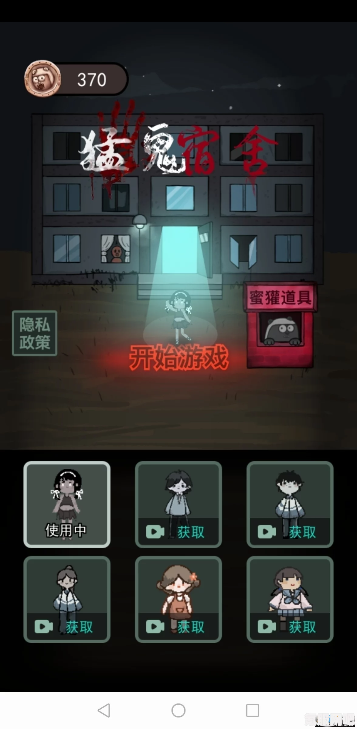 猛鬼宿舍快速升级攻略，实战分享与技巧解析