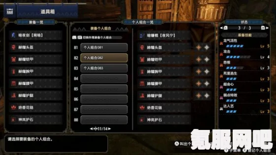 怪物猎人崛起3.0版近战武器最佳配装指南