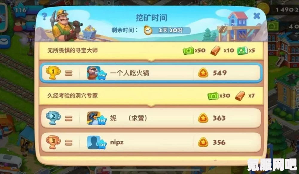 石油大亨马厩升级攻略，提升等级与推荐升级点详解