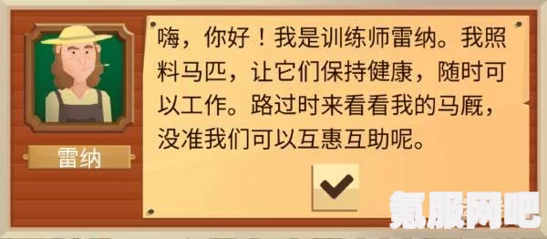 石油大亨马厩升级攻略，如何提升马厩等级与推荐升级点