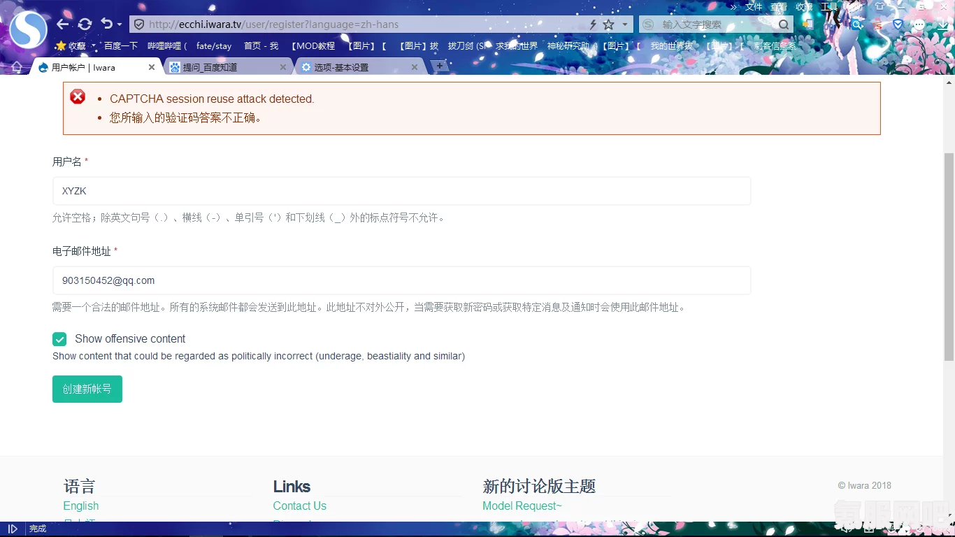 如何进入iwara里版苹果手机的使用指南