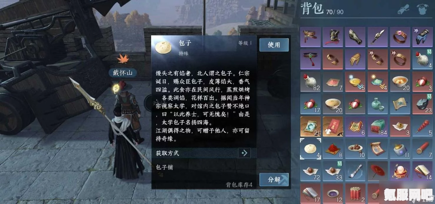 逆水寒手游，荒旋风铁飓的获取方法与百家技能解析