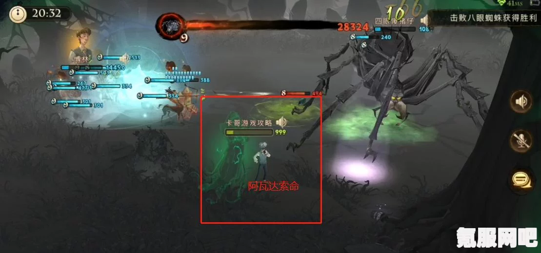 哈利波特魔法觉醒巨蛛五星攻略全解析
