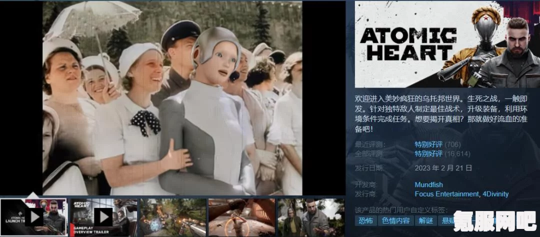 原子之心，把罐子送到大门处的任务攻略详解