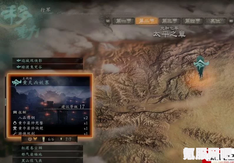 卧龙苍天陨落情义等级快速提升攻略详解
